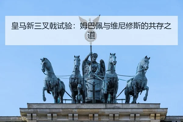 huang-ma-xin-san-cha-ji-shi-yan-mu-ba-pei-yu-wei-ni-xiu-si-de-gong-cun-zhi-dao-3-692.jpg
